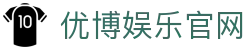 优博娱乐官网 - (中国)榆林优博娱乐官网集团有限责任公司欢迎您